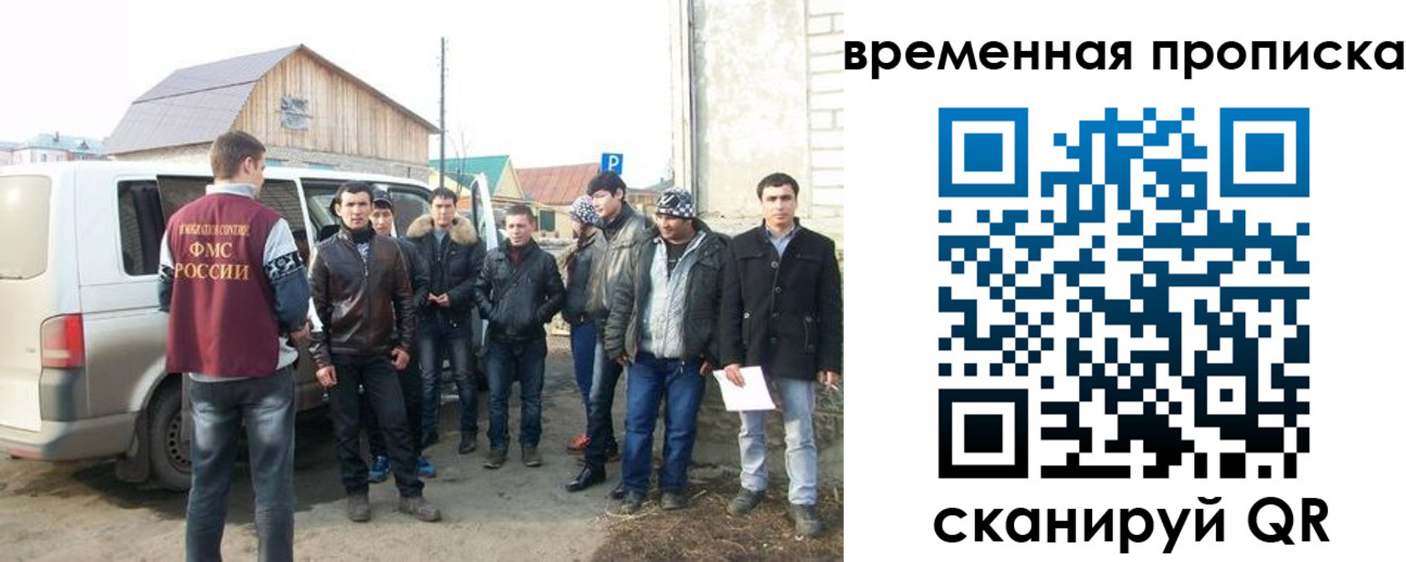 прописка иностранных граждан в Югорске